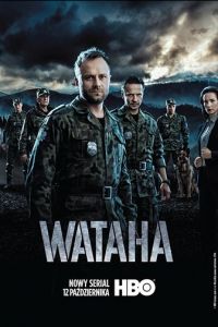Ватага 1-3 сезон 