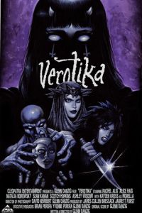   Веротика (2019)