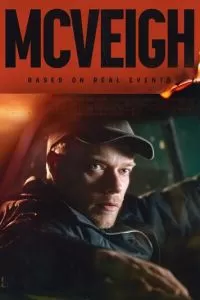 Маквей (2024)