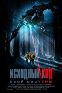Дракон (2025)
